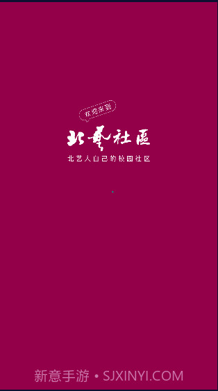 北艺社区截图1 北艺社区截图1