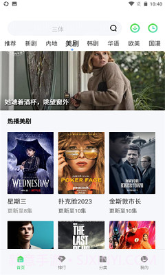 万国影院免费版下载截图2 万国影院免费版下载截图2