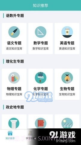 初中知识点正式版截图2