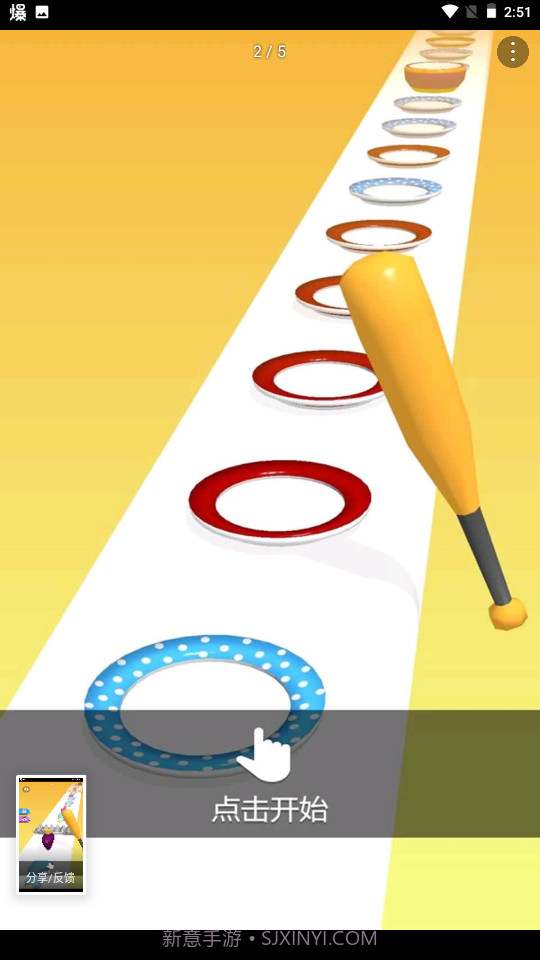 全部砸掉截图3 全部砸掉截图3