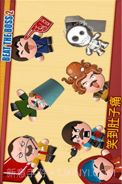 暴打老板2截图3 暴打老板2截图3