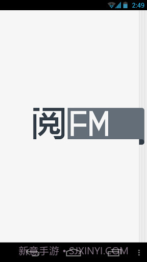 阅FM手机版截图1 阅FM手机版截图1