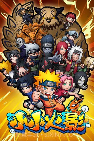 小小火影截图1 小小火影截图1