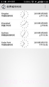 世界城市时间截图1 世界城市时间截图1