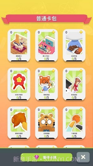 我的动物学院截图2