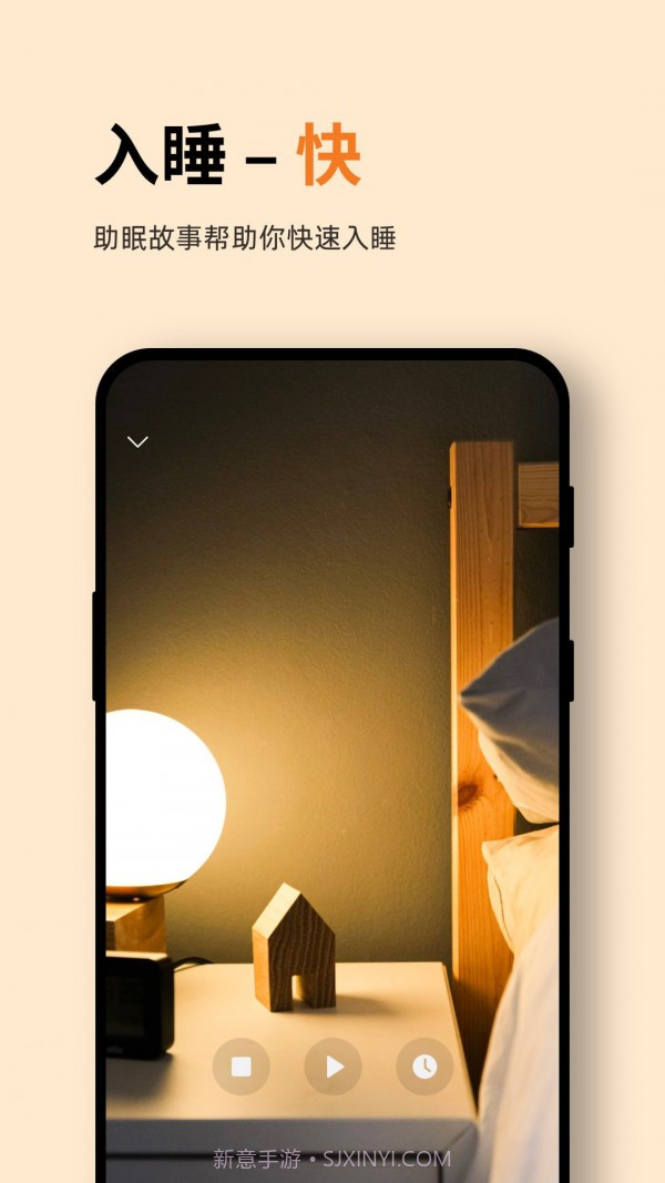 Ease睡眠截图1 Ease睡眠截图1