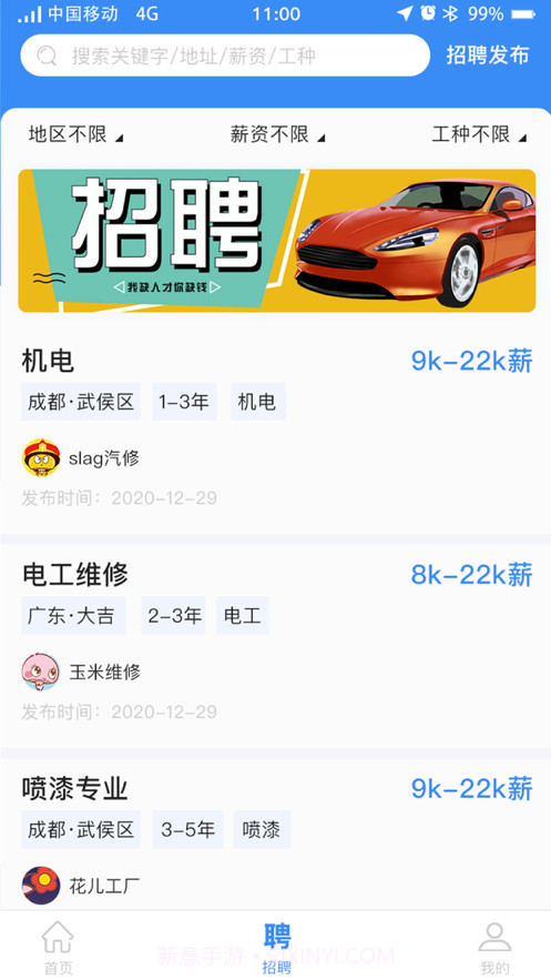 卡修联盟截图3 卡修联盟截图3