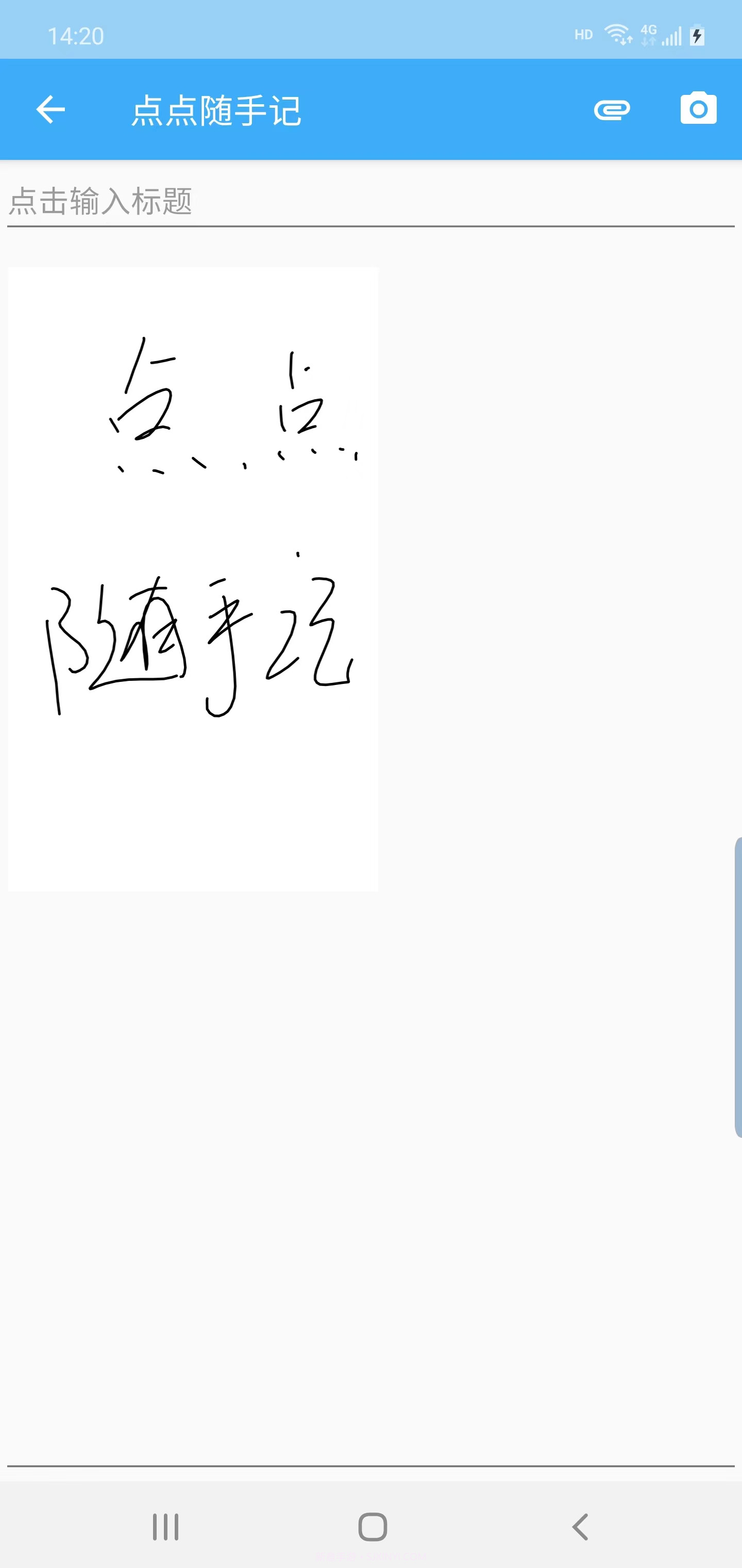 点点随手记截图1 点点随手记截图1