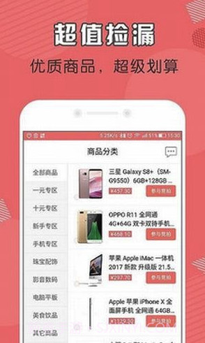 星盟app(星盟网购物)V0.0.17 最新版截图3 星盟app(星盟网购物)V0.0.17 最新版截图3