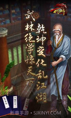 一代宗師截图4 一代宗師截图4