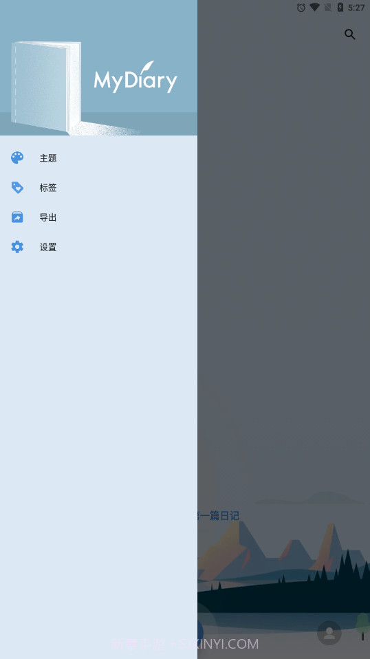 我的日记截图2 我的日记截图2