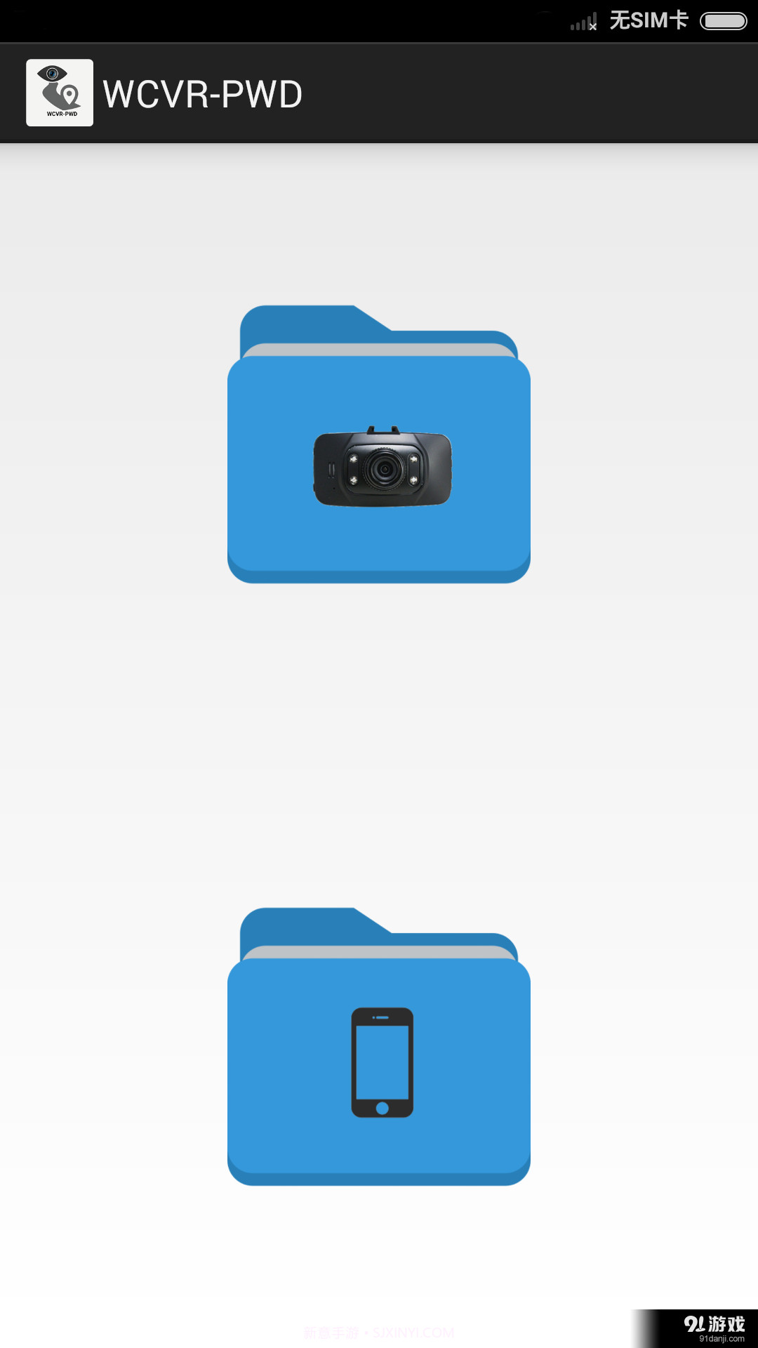 WCVRPWD截图3 WCVRPWD截图3