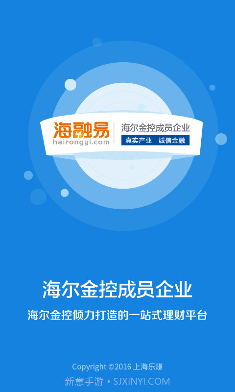 海融易截图1 海融易截图1