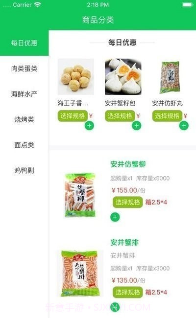 兰兰冷冻配送端截图3