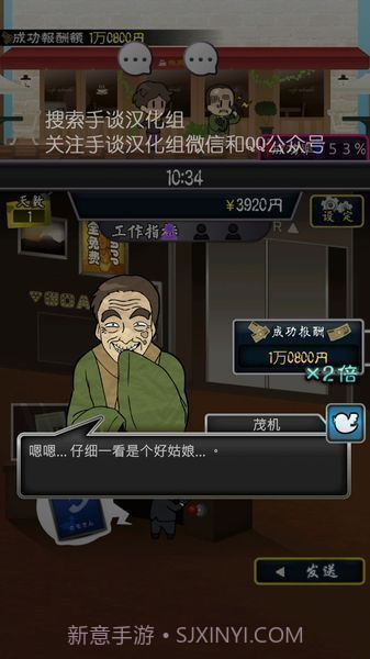 微笑交际俱乐部中文版截图3 微笑交际俱乐部中文版截图3