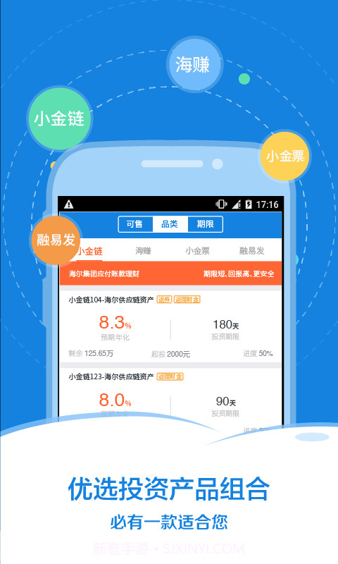 海融易截图4 海融易截图4