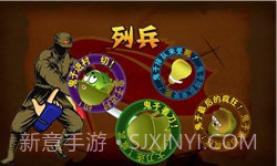 切鬼子水果官方正版截图2 切鬼子水果官方正版截图2