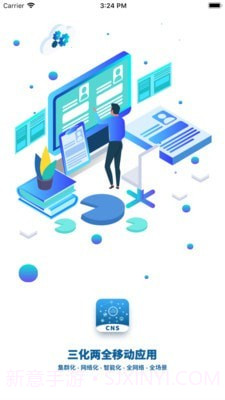 CNS三化两全截图3 CNS三化两全截图3