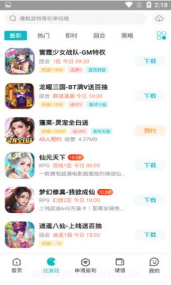 和弦手游截图1 和弦手游截图1