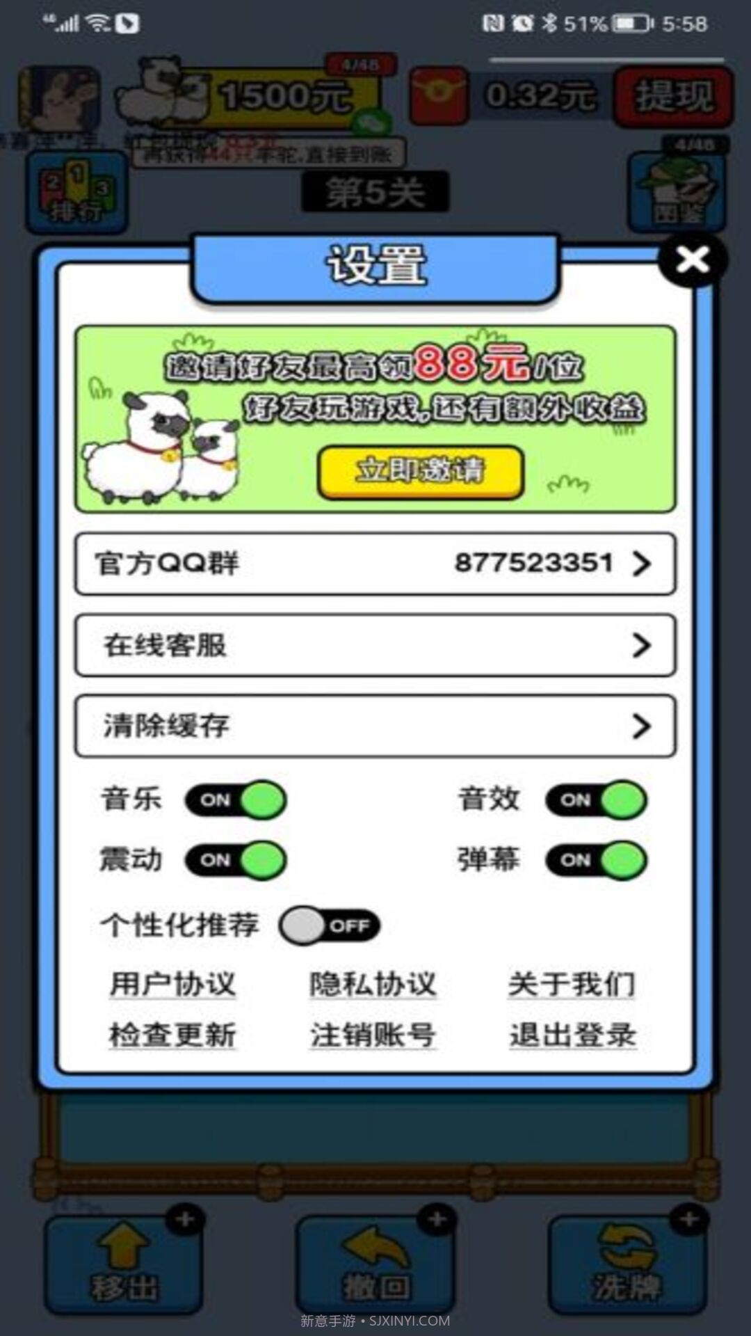 万稷幸福农场v1.1.1截图1 万稷幸福农场v1.1.1截图1