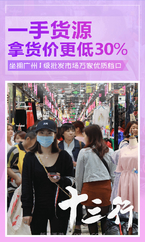 地摊货源网截图1 地摊货源网截图1