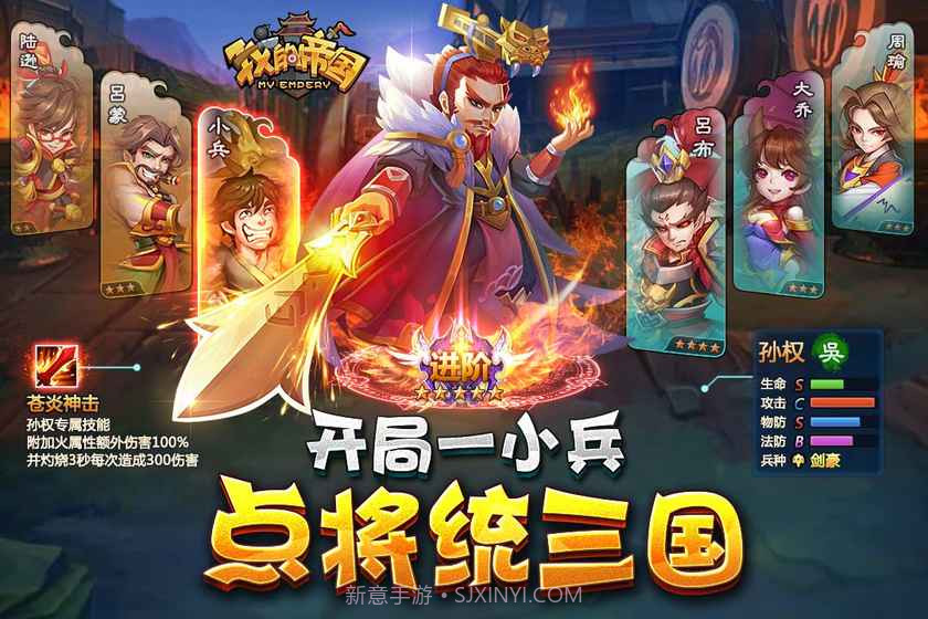 我的帝国正式版截图4