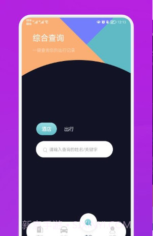 爱饭行程截图2 爱饭行程截图2