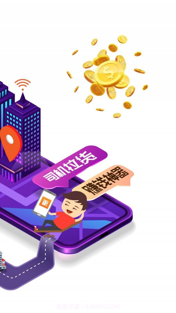 重运宝车主截图2 重运宝车主截图2