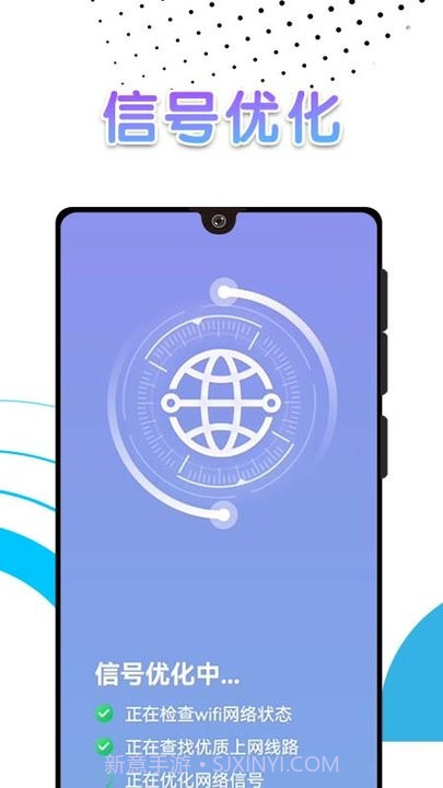 白象流量助手截图4 白象流量助手截图4