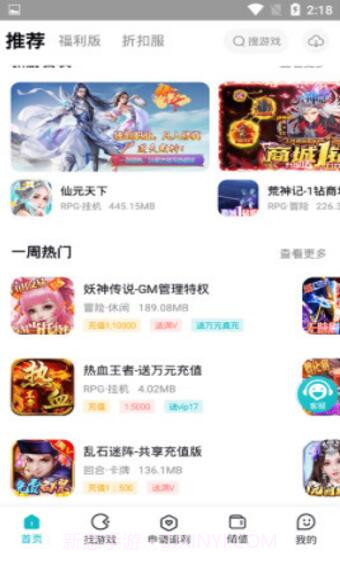 和弦手游截图3 和弦手游截图3
