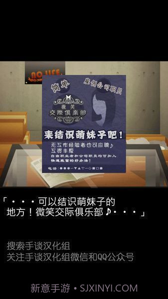微笑交际俱乐部中文版截图1 微笑交际俱乐部中文版截图1