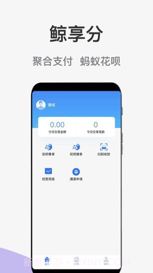 鲸享分截图2 鲸享分截图2