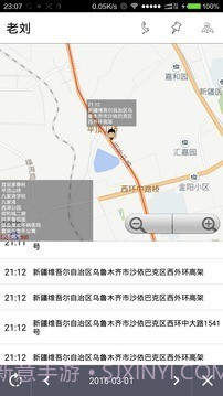 电话号码位置追踪器截图2 电话号码位置追踪器截图2