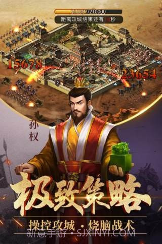 征战三国单机截图4