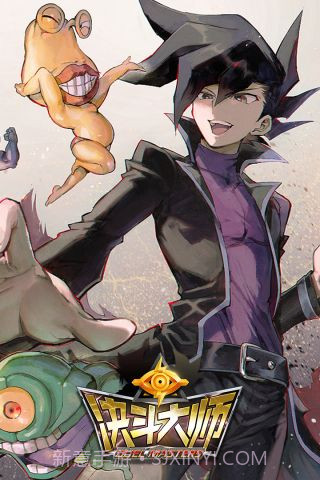 决斗大师最新截图4 决斗大师最新截图4