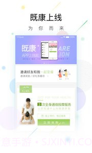 既康app截图3