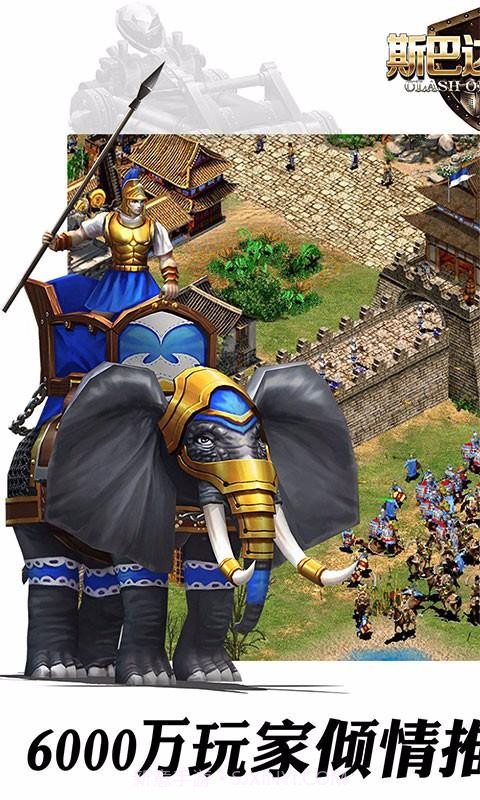 斯巴达勇士截图1 斯巴达勇士截图1