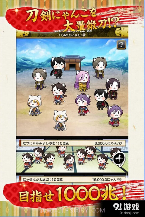 刀剑喵舞汉化截图1 刀剑喵舞汉化截图1