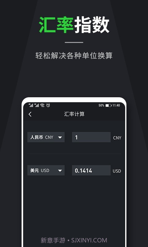 全能在线计算器截图4