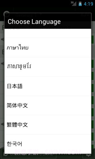 圣经 Bible截图3 圣经 Bible截图3