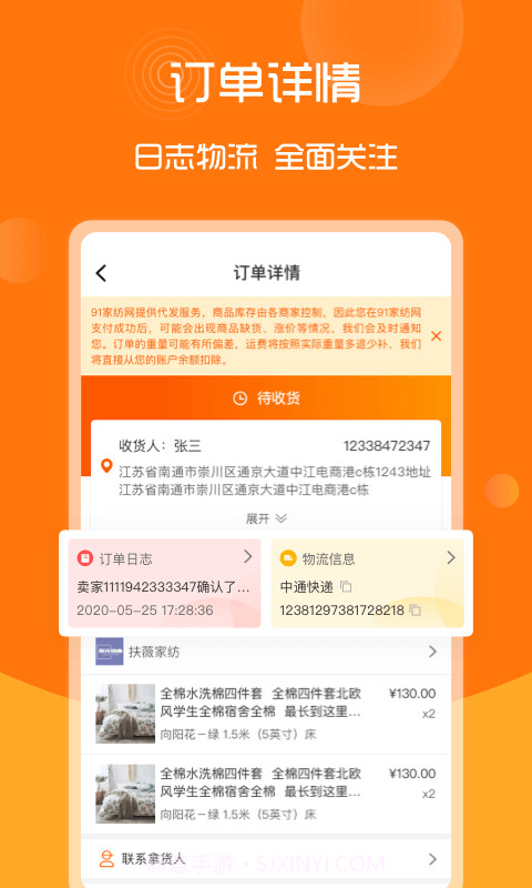 91家纺网截图4 91家纺网截图4