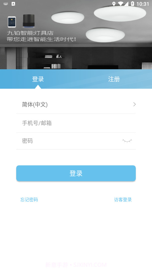 九铂智能灯截图1 九铂智能灯截图1