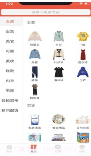 百姓国货签到截图1