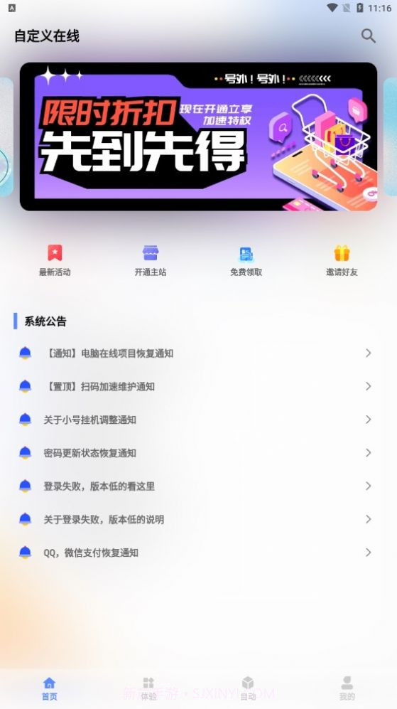 qq自定义在线修改器截图2 qq自定义在线修改器截图2