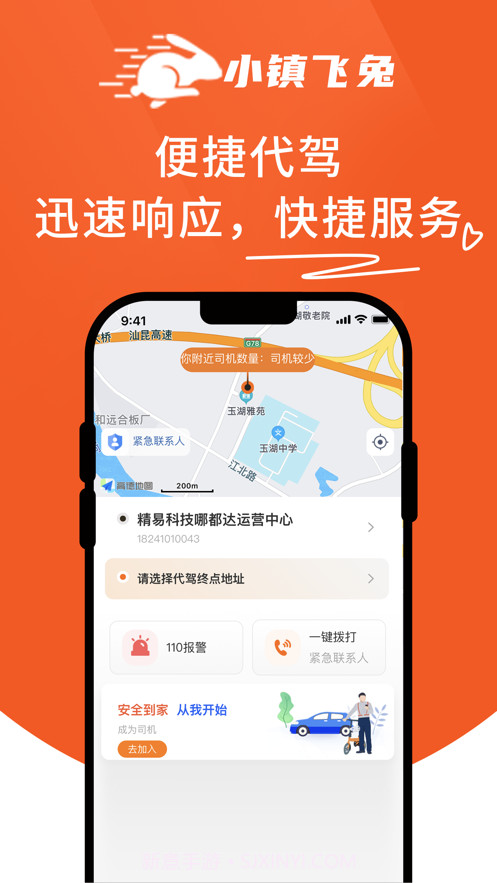 小镇飞兔截图2 小镇飞兔截图2