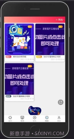 游册截图2 游册截图2