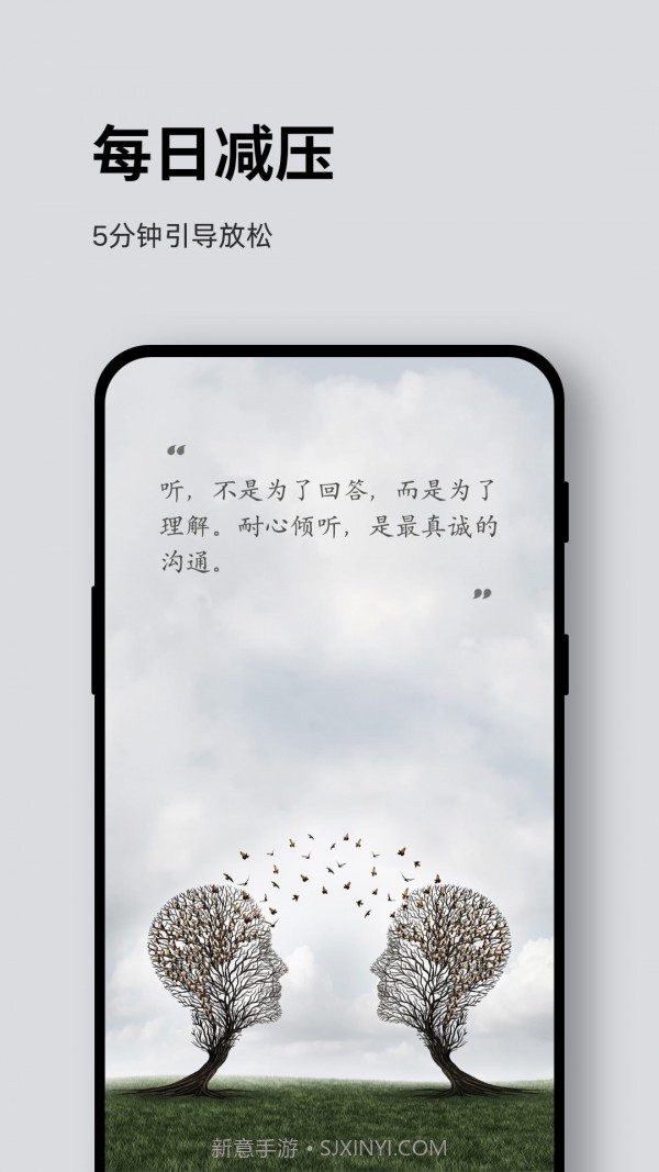 Ease睡眠截图4 Ease睡眠截图4