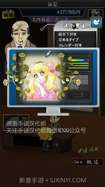 微笑交际俱乐部中文版截图4 微笑交际俱乐部中文版截图4