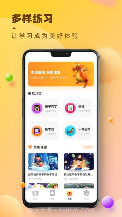 易小学查题截图4 易小学查题截图4