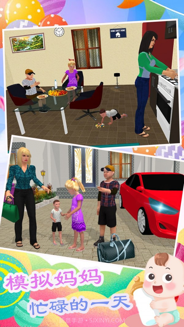 双胞胎模拟生活截图1 双胞胎模拟生活截图1